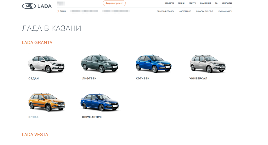 SEO-каталог для LADA SEO-каталог для LADA